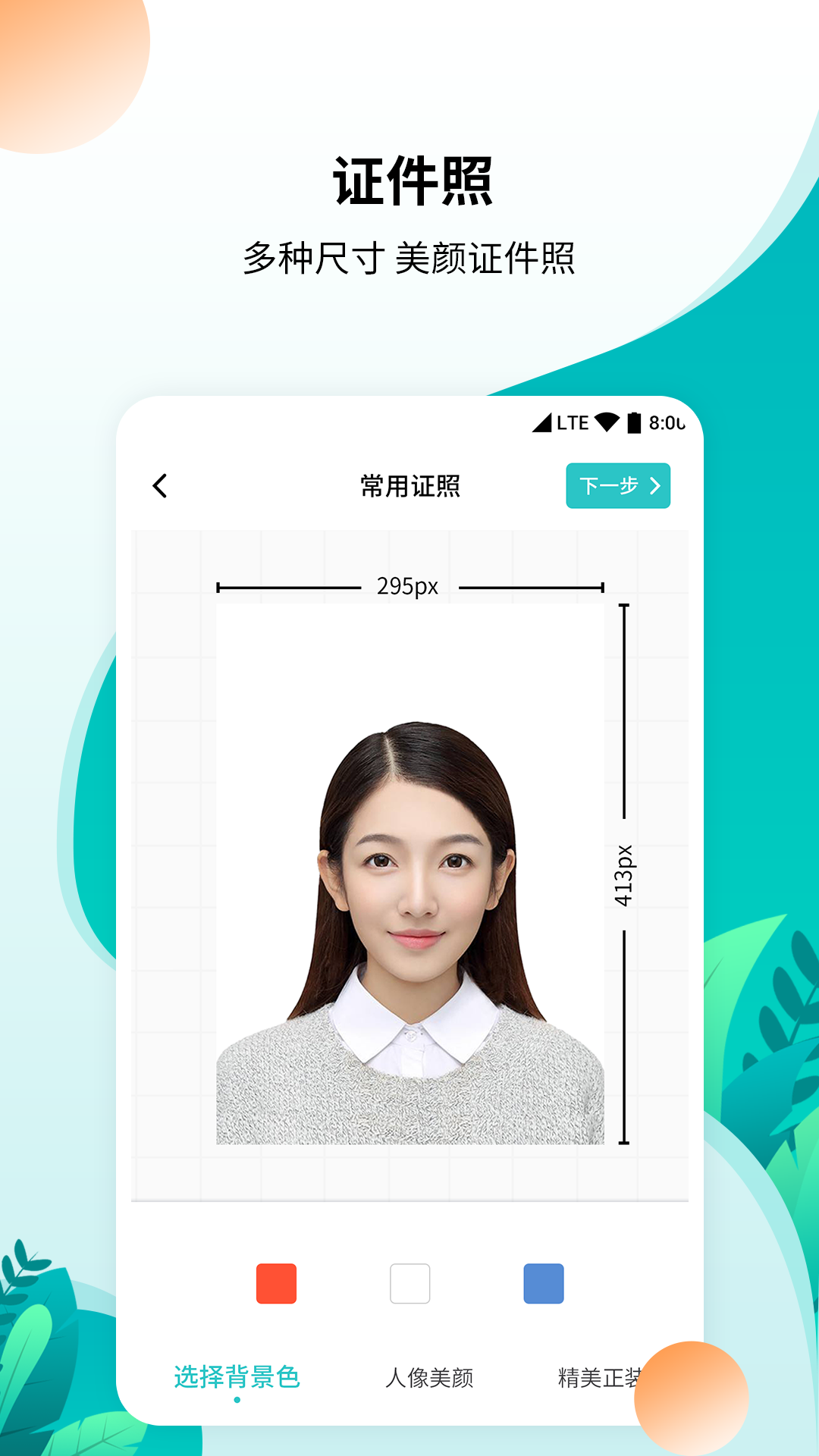 柒核免费工具箱app