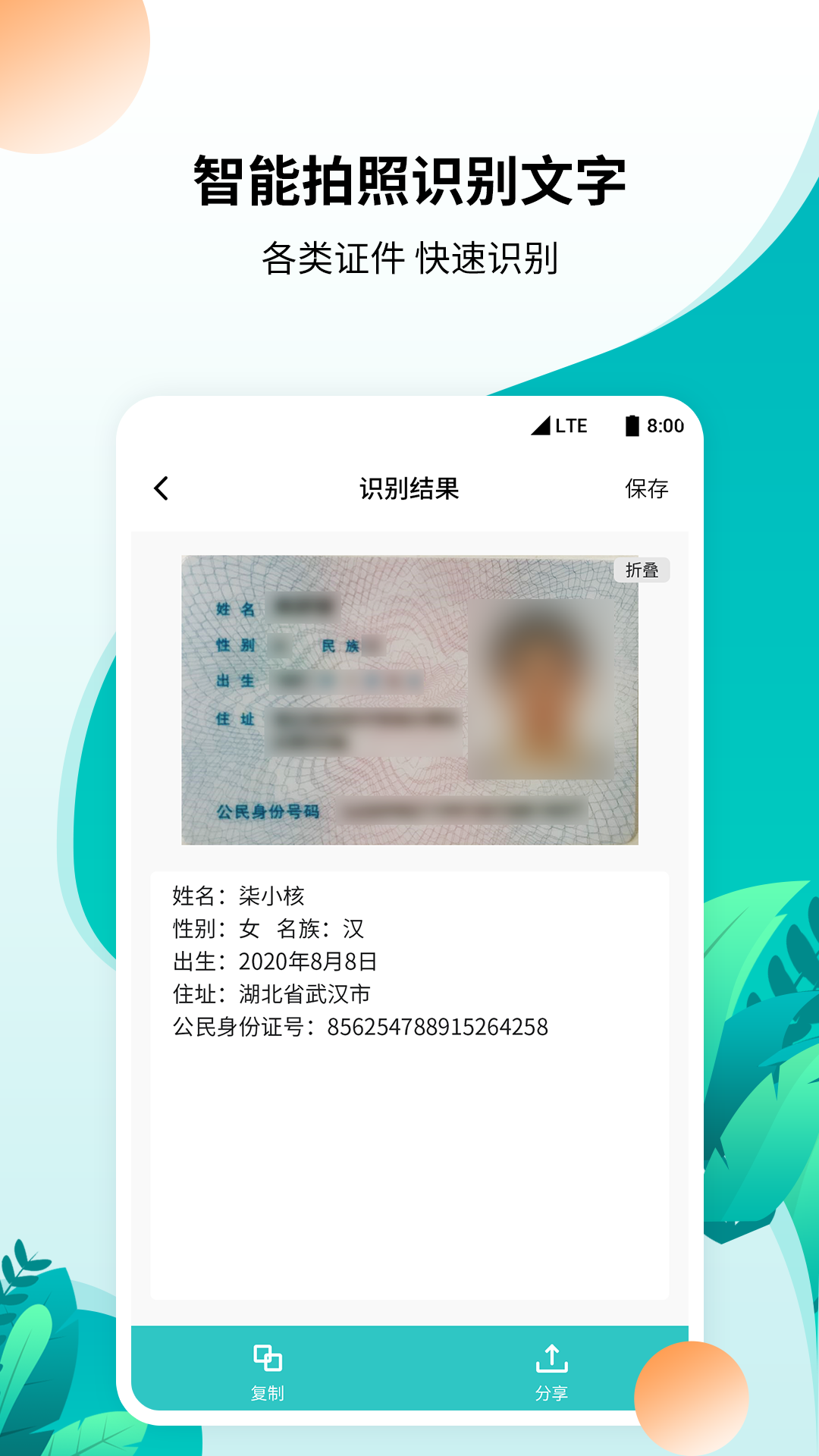 柒核免费工具箱app