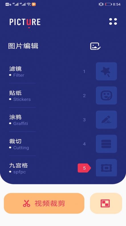 ps图片编辑工具app