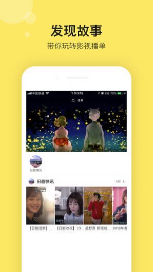 影迷大院社区破解最新版ios