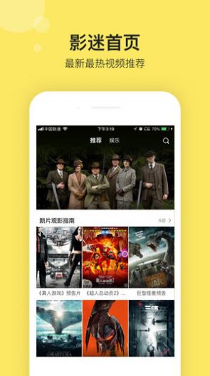 影迷大院社区破解最新版ios