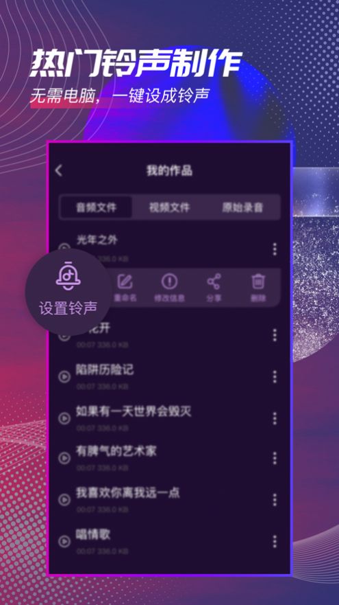 音频剪辑精灵破解版ios