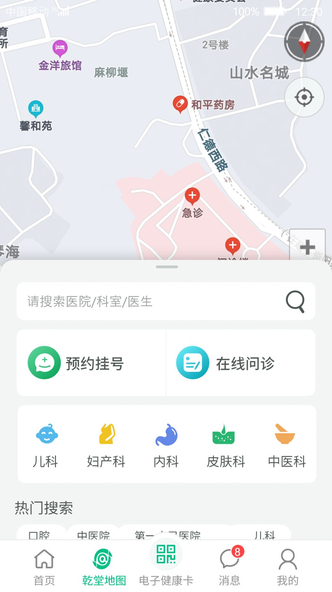 健康苍溪app