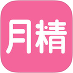 月精备孕助手ios版