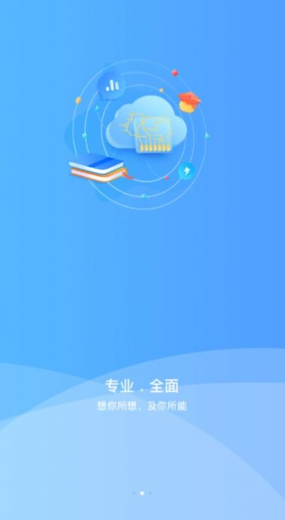 天天云教育app