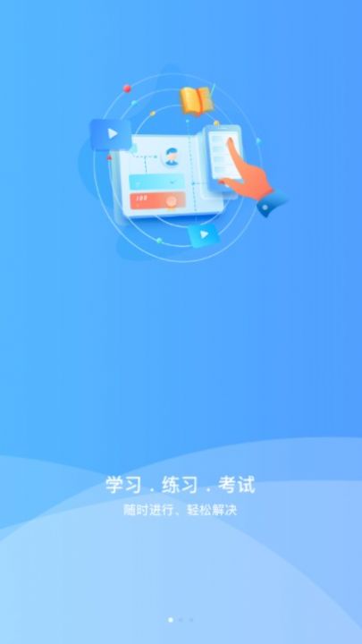 天天云教育app