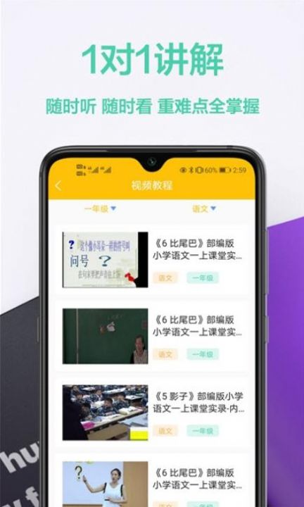 作业精app