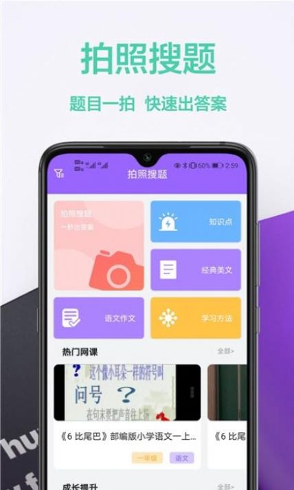 作业精app