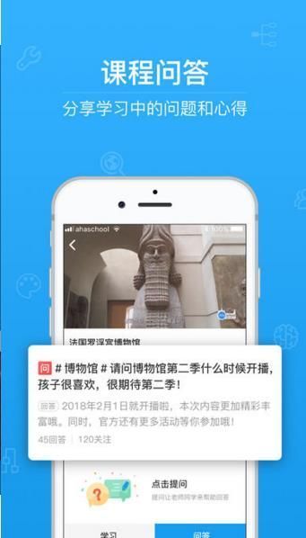 焦点云课堂app