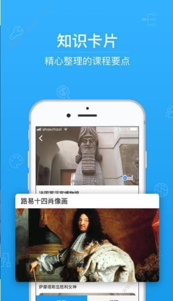 焦点云课堂app