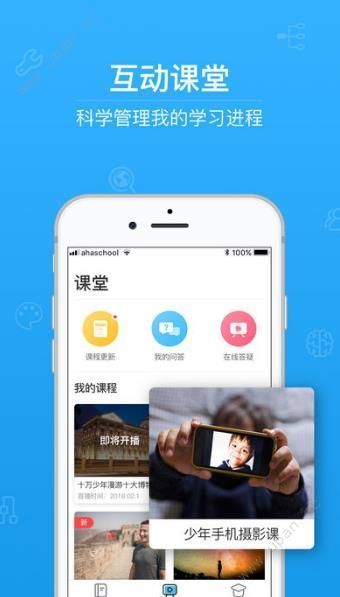 焦点云课堂app