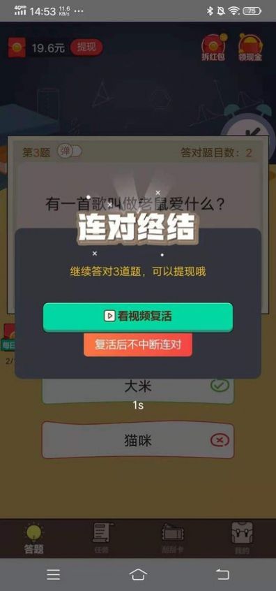 最强题王app