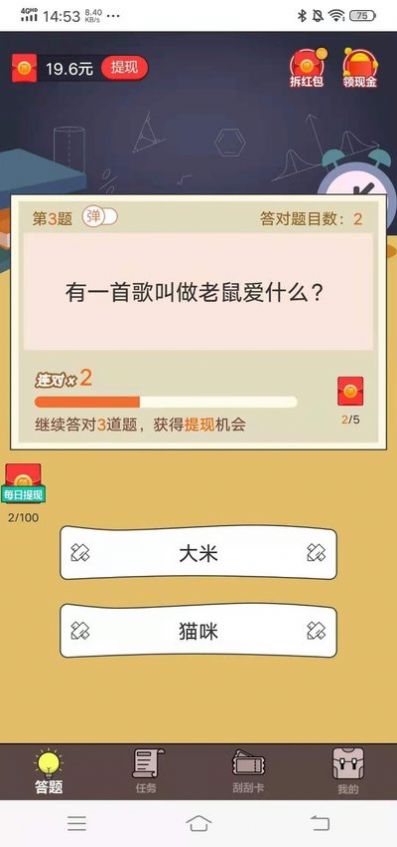 最强题王app