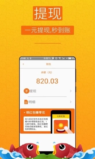 eh伙拼app