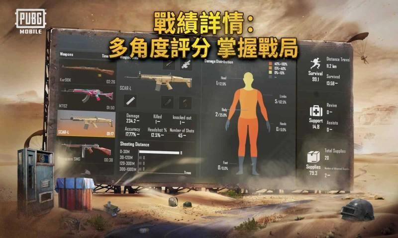 pubg mobile巨兽终战模式