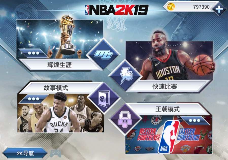 epic版2k21手游最新中文版 