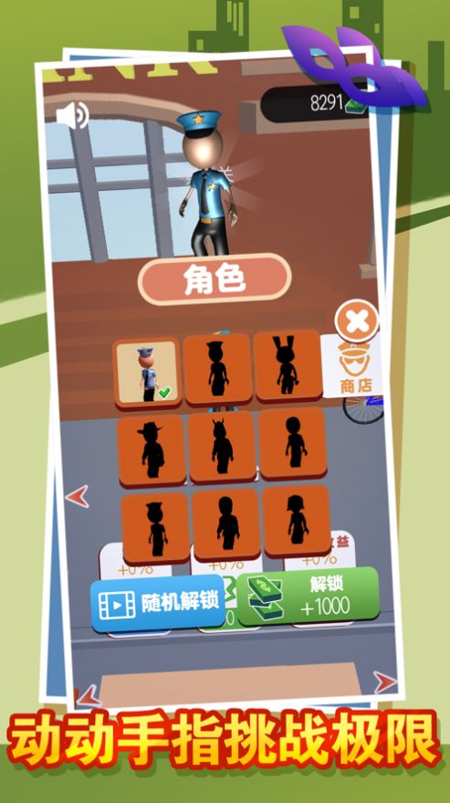 特工大作战ios