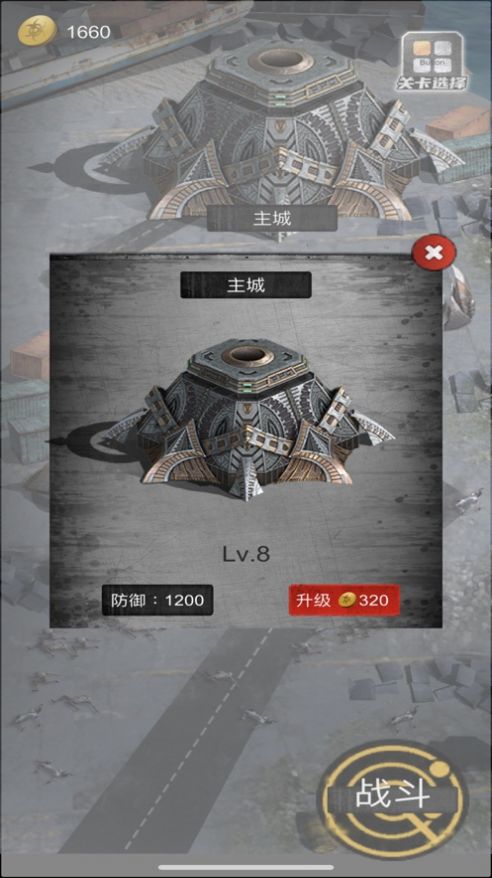 黎明营救游戏ios