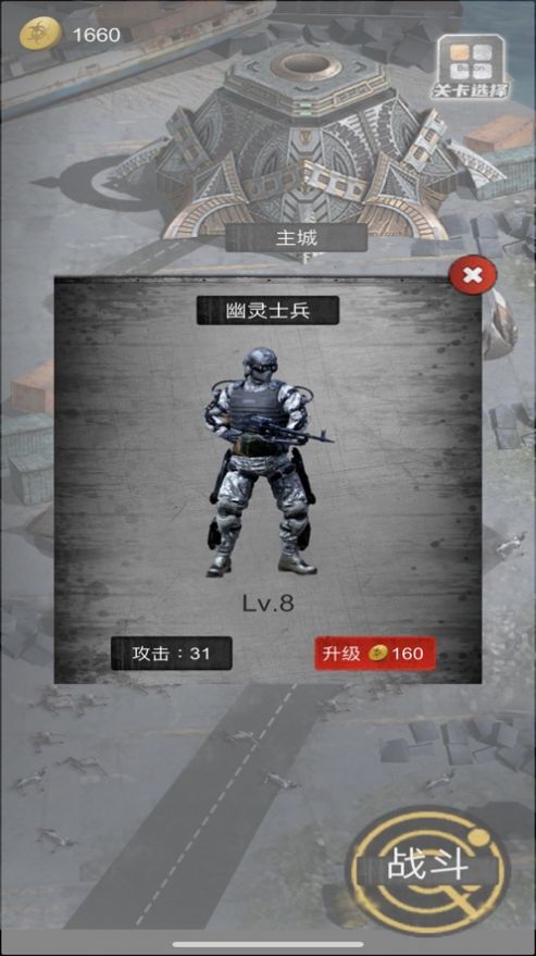 黎明营救游戏ios