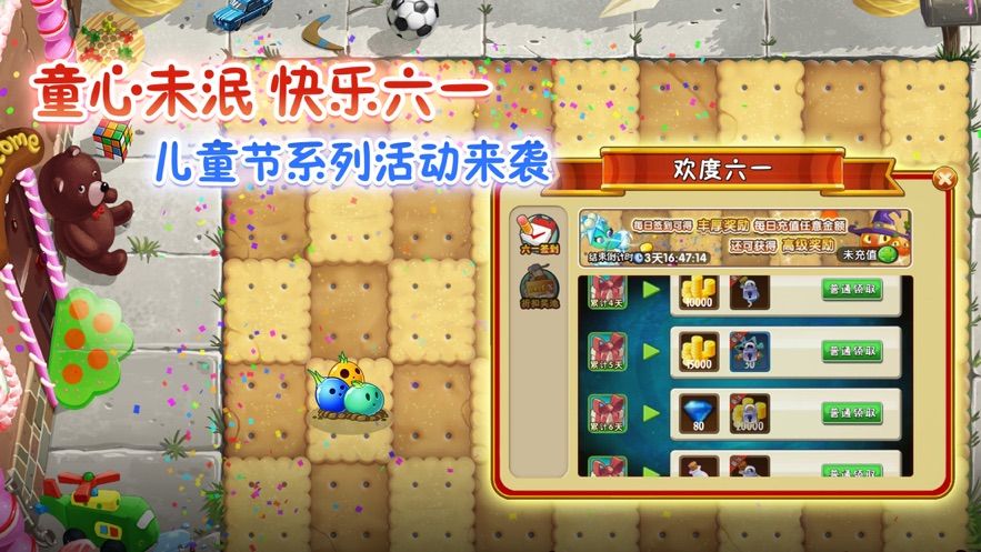 植物大战僵尸2全5阶植物存档破解版ios