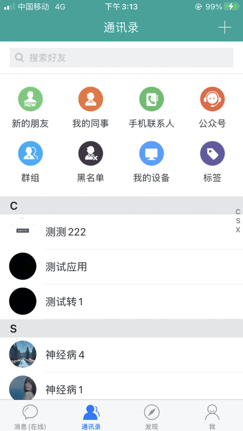 枫讯app