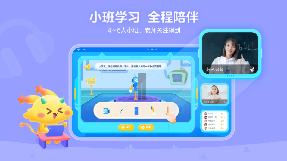 妙小程思维app