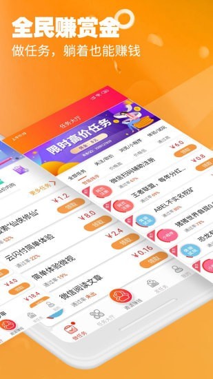 全民快赚app正式版下载 