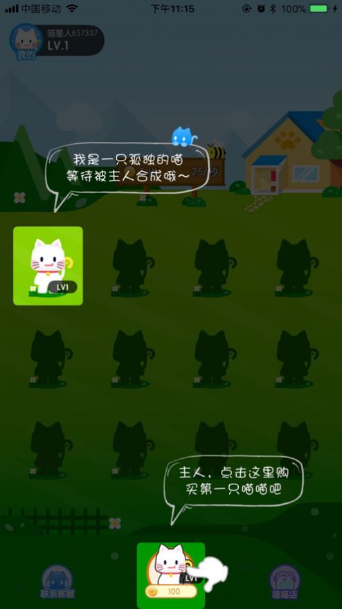 疯狂合猫猫app官方版 