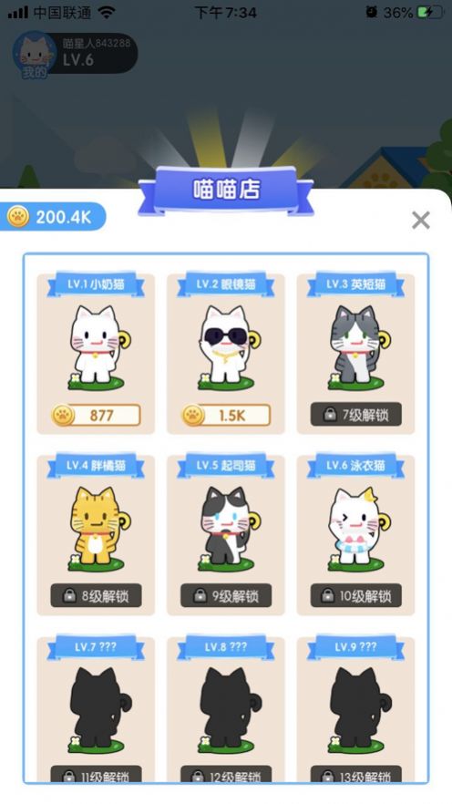 疯狂合猫猫app官方版 