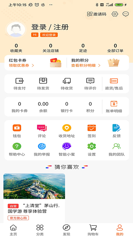 游侣平台app