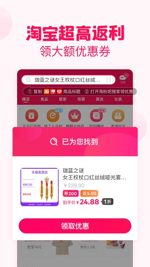 淘粉吧app下载安装