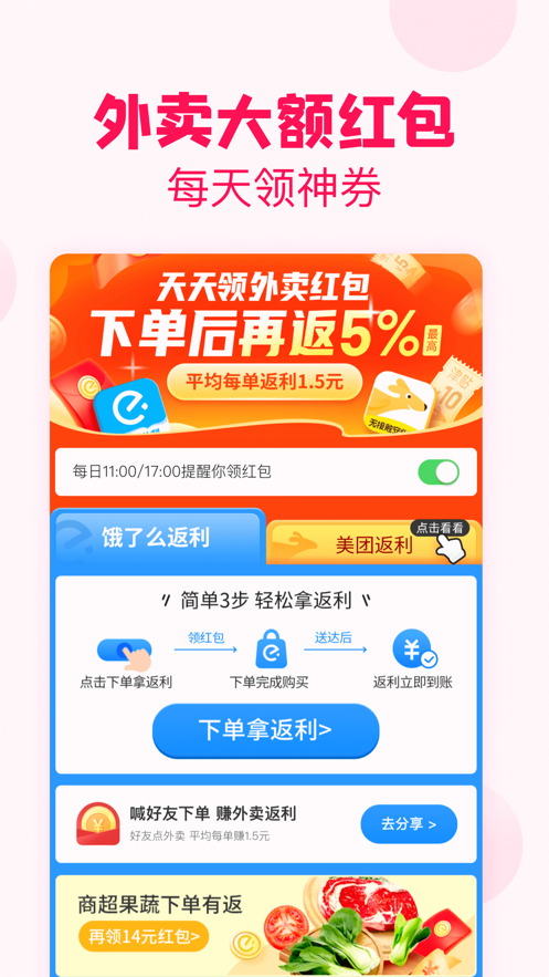 淘粉吧app下载安装