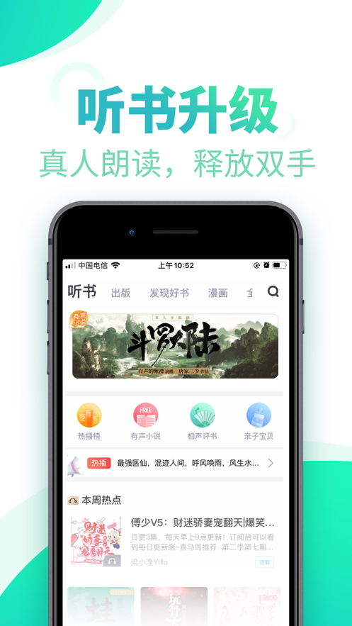 书旗小说app下载最新版本