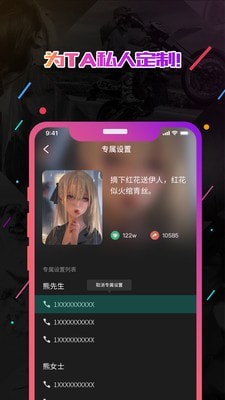 小熊电话秀最新版