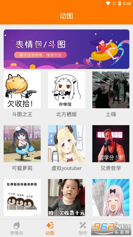 做动图助手app最新版