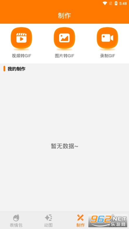 做动图助手app最新版