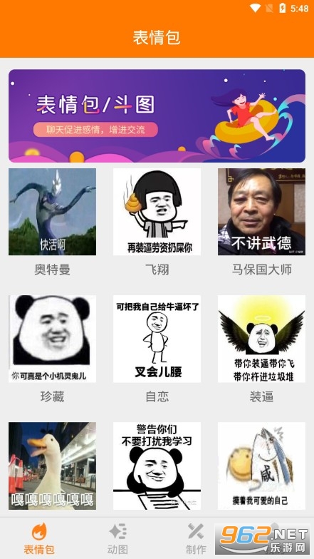 做动图助手app最新版