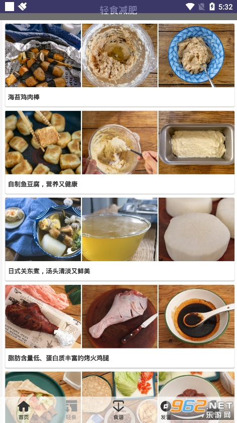 轻食减肥最新版