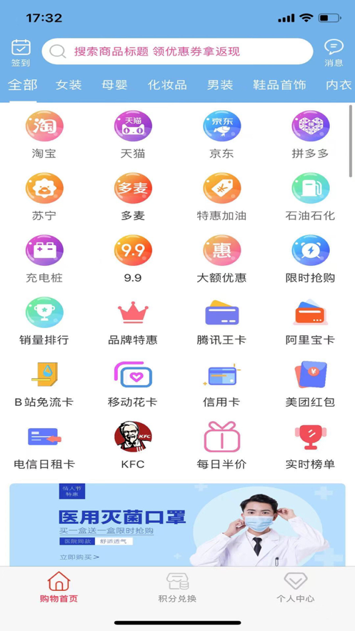 享乐汇app官方版 