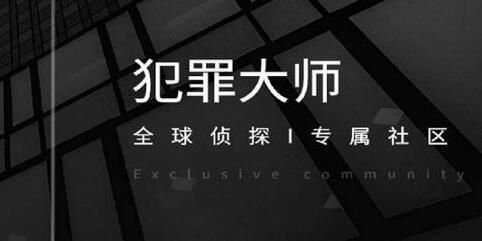 犯罪大师五月赛季排位赛答案是什么？5月赛季排位赛1-3全关卡答案汇总图片1