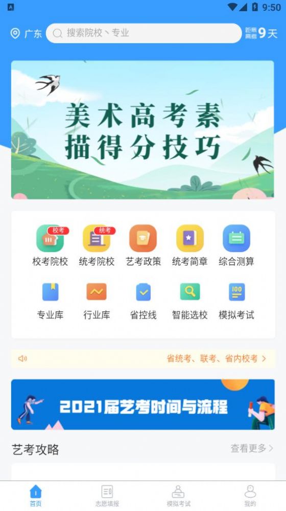 优途艺鹿app