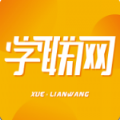 学联网app