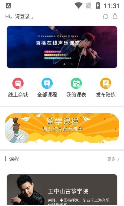 学联网app