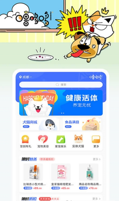 噜哆哆宠物app