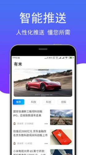 这有米app最新下载地址