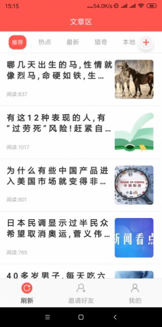 仲夏网app