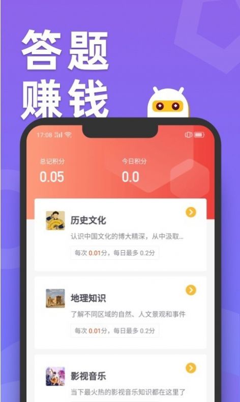 滑鸭趣看app