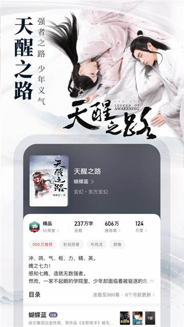 起点读书手机app