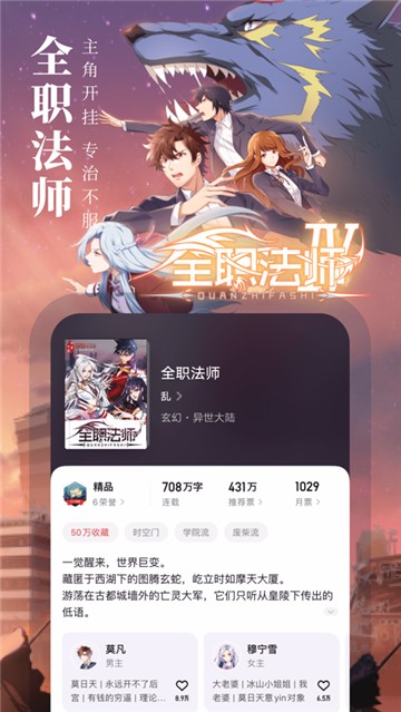 起点读书手机app