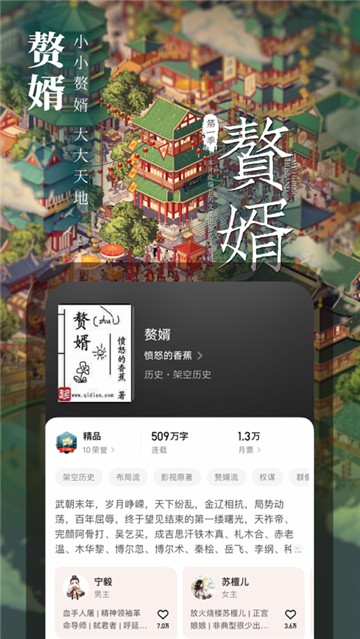 起点读书手机app